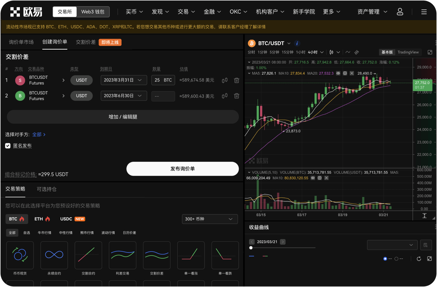 AICoin登录后能使用哪些功能